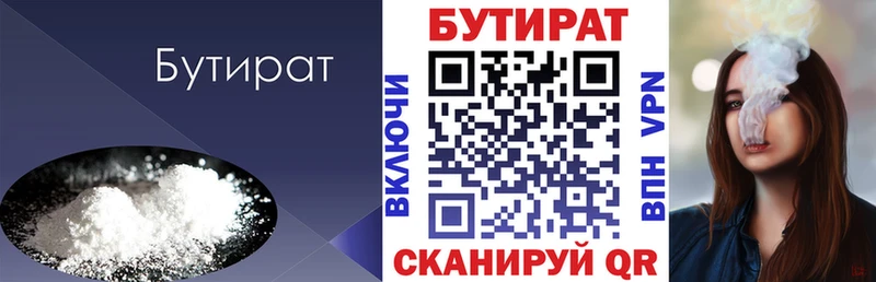 БУТИРАТ 99%  Михайловка 