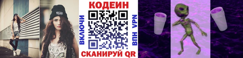 Кодеин напиток Lean (лин)  это Telegram  Михайловка 
