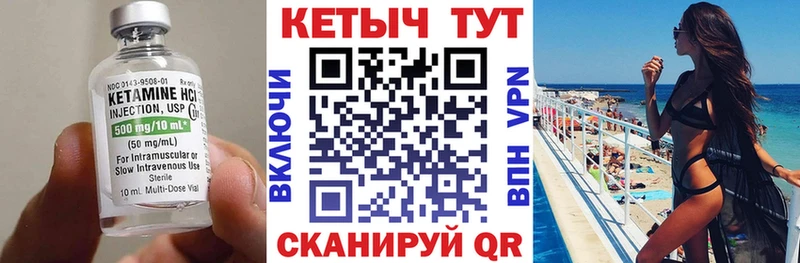 Кетамин VHQ  Михайловка 