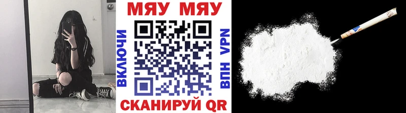 Меф мяу мяу  Михайловка 