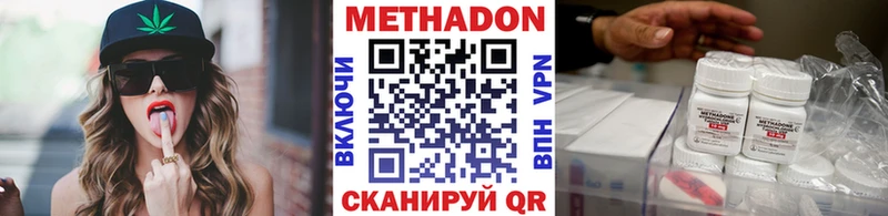 где купить наркотик Михайловка mega онион МЕТАДОН кристалл